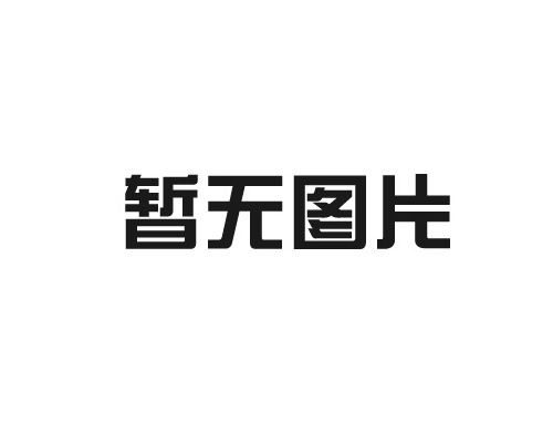 亚克力管有哪些种类，如何选购?